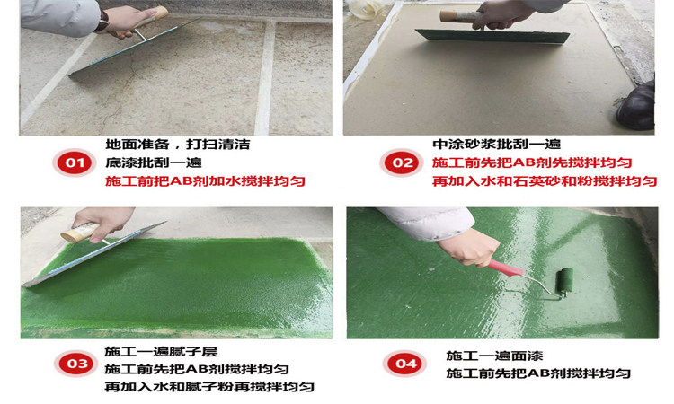 水性環(huán)氧地坪漆是什么？